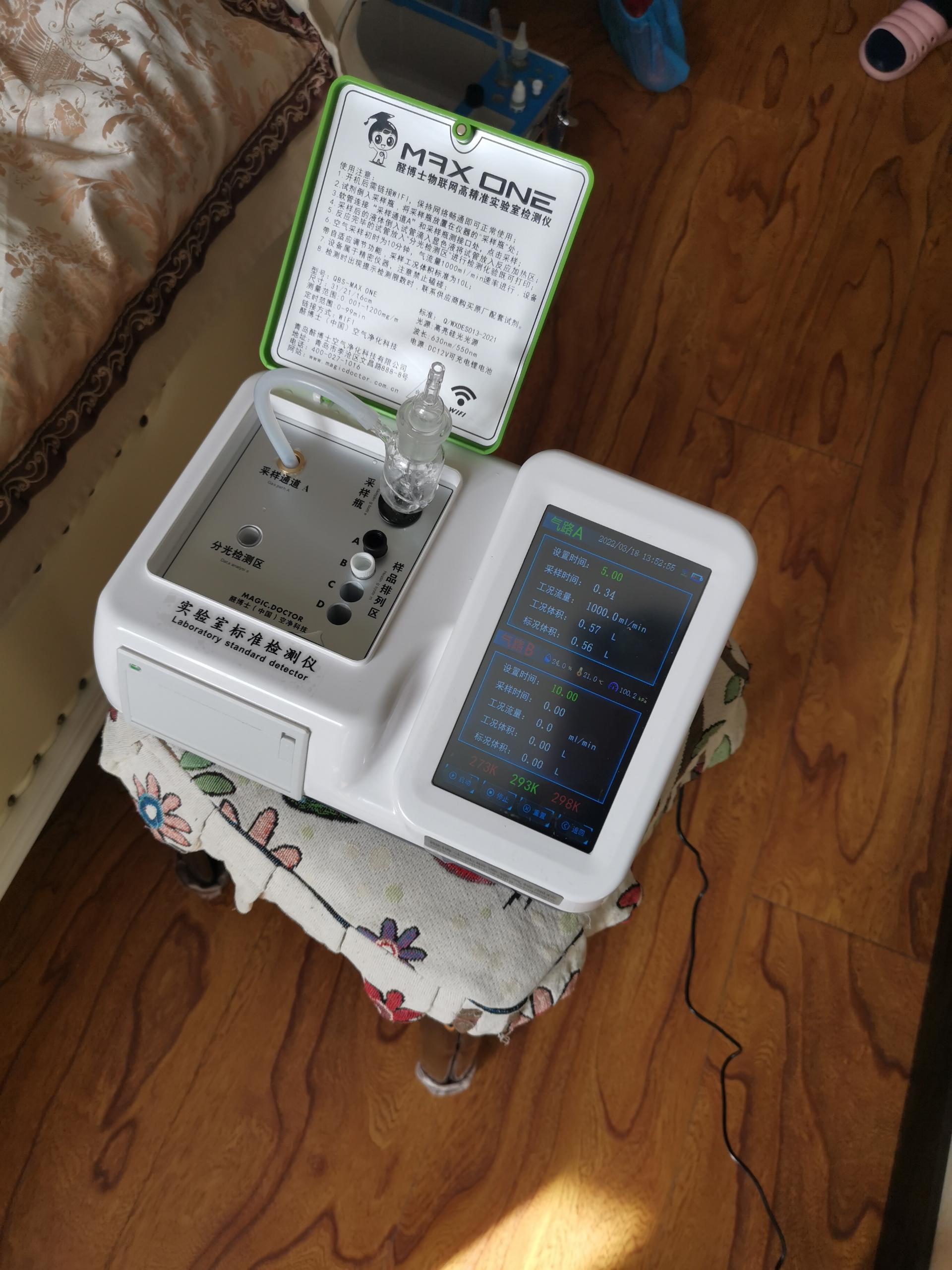 红塔阳光嘉城小区测甲醛 甲醛检测公司